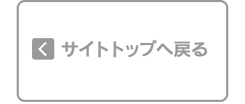 AITソリューションサイト