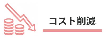 アプリケーション開発